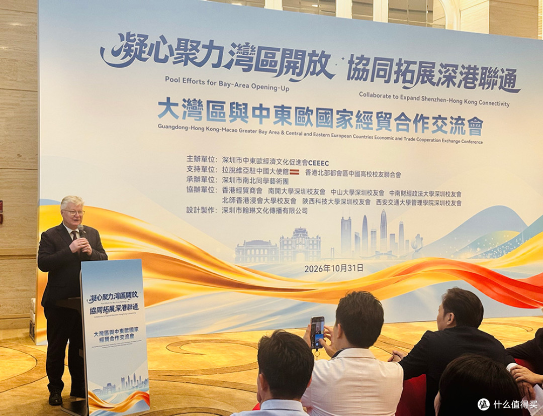 共工新闻社董勇出席大湾区与中东欧经贸合作交流会