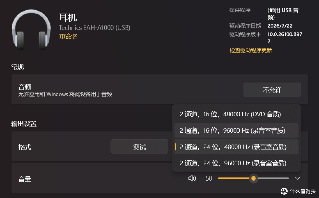 Technics EAH-A1000 无线降噪头戴耳机体验 - TDS REVIEW