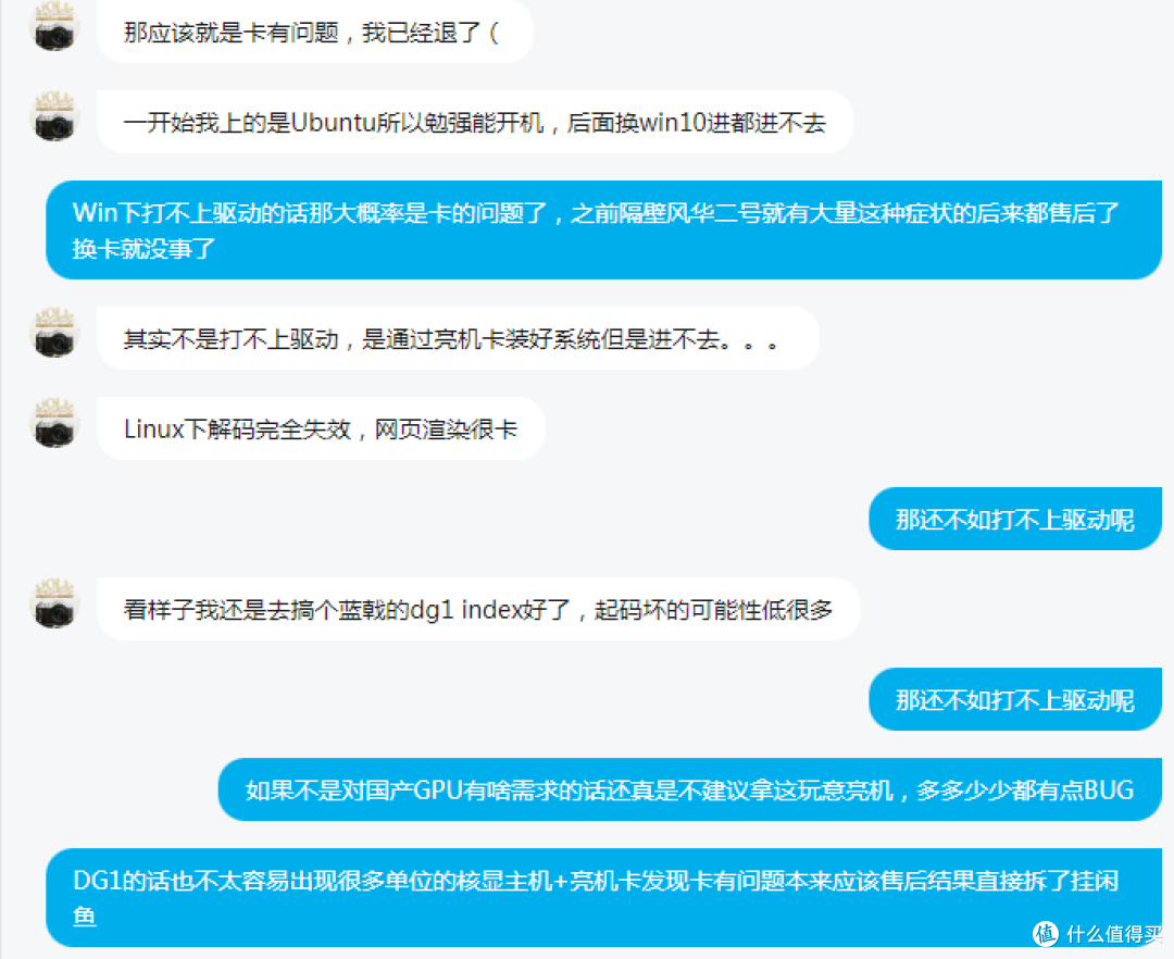 【避坑】国产显卡捡垃圾不要图便宜买价格异常偏低货源