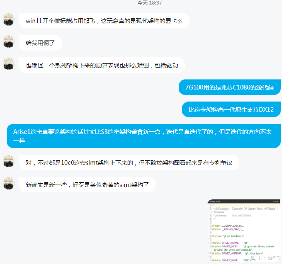 【避坑】国产显卡捡垃圾不要图便宜买价格异常偏低货源