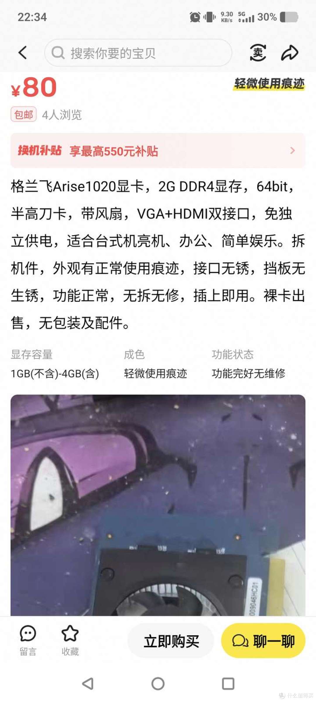【避坑】国产显卡捡垃圾不要图便宜买价格异常偏低货源