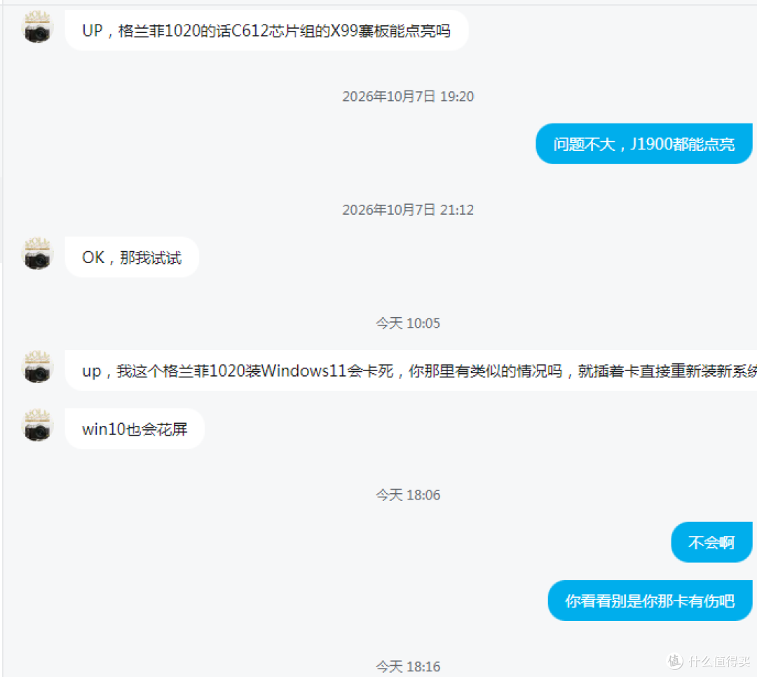 【避坑】国产显卡捡垃圾不要图便宜买价格异常偏低货源