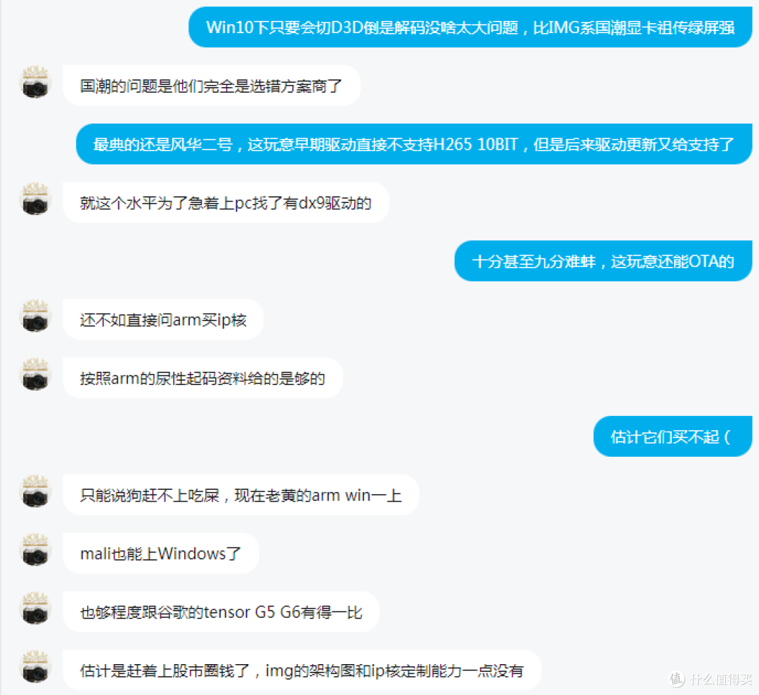 【避坑】国产显卡捡垃圾不要图便宜买价格异常偏低货源