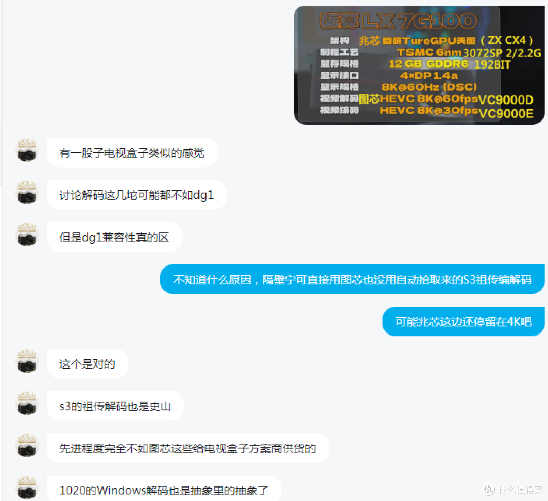 【避坑】国产显卡捡垃圾不要图便宜买价格异常偏低货源