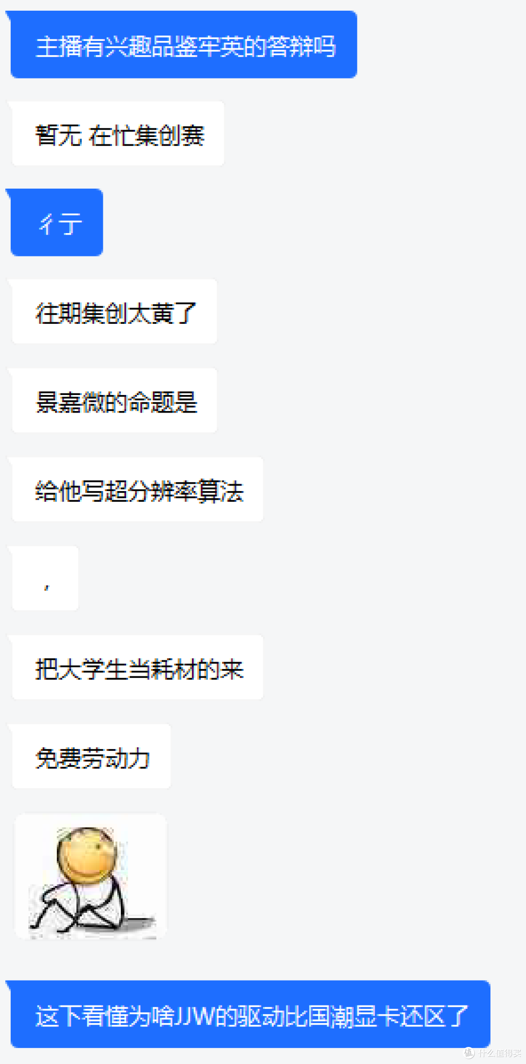 【避坑】国产显卡捡垃圾不要图便宜买价格异常偏低货源