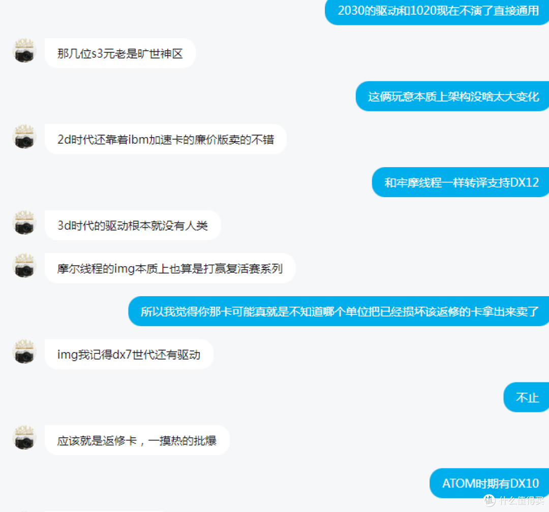 【避坑】国产显卡捡垃圾不要图便宜买价格异常偏低货源