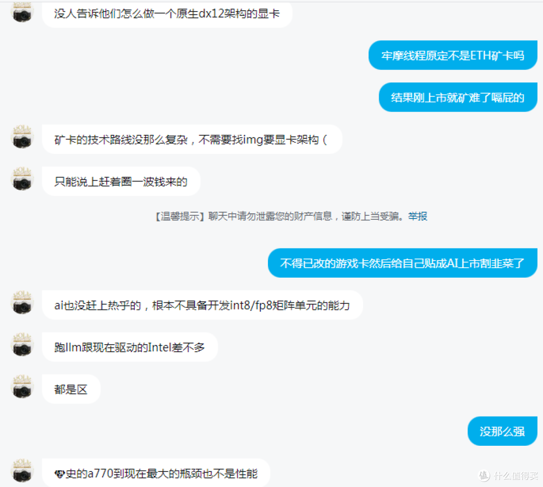 【避坑】国产显卡捡垃圾不要图便宜买价格异常偏低货源