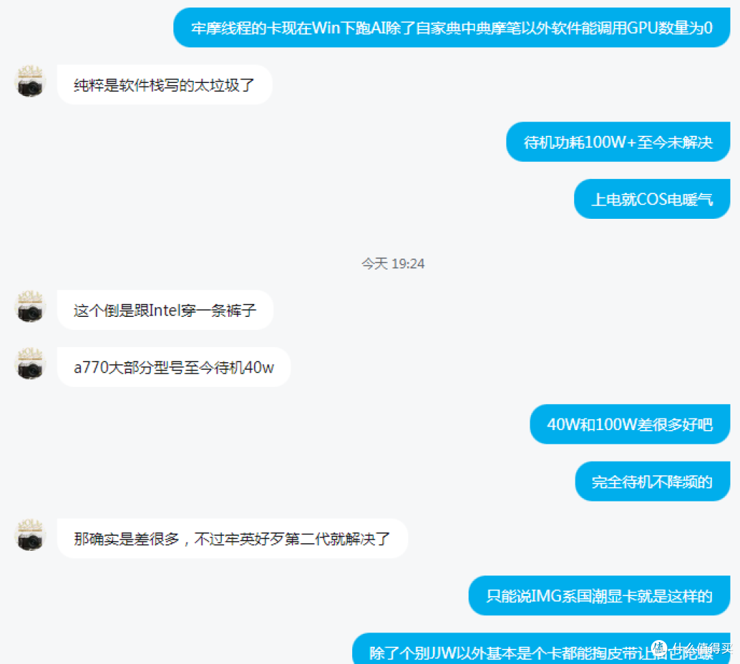 【避坑】国产显卡捡垃圾不要图便宜买价格异常偏低货源