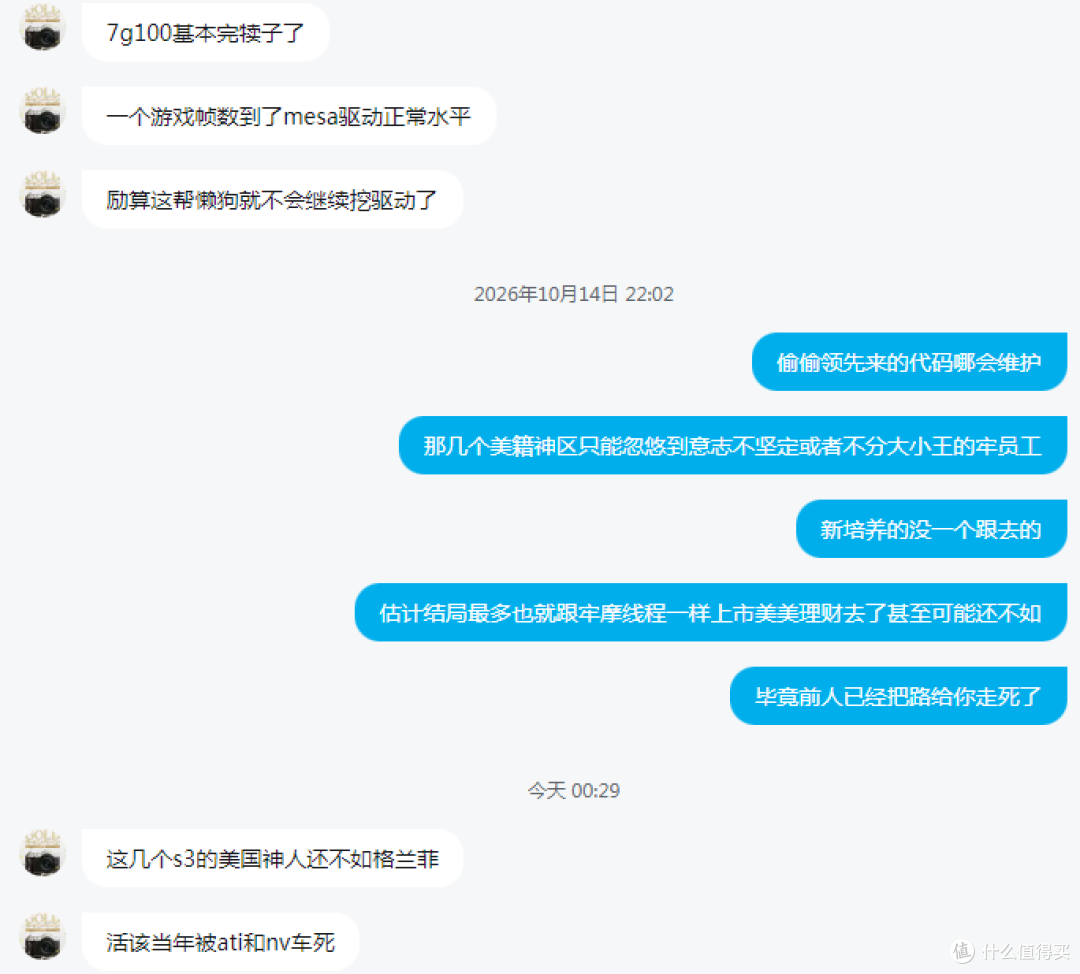 【避坑】国产显卡捡垃圾不要图便宜买价格异常偏低货源