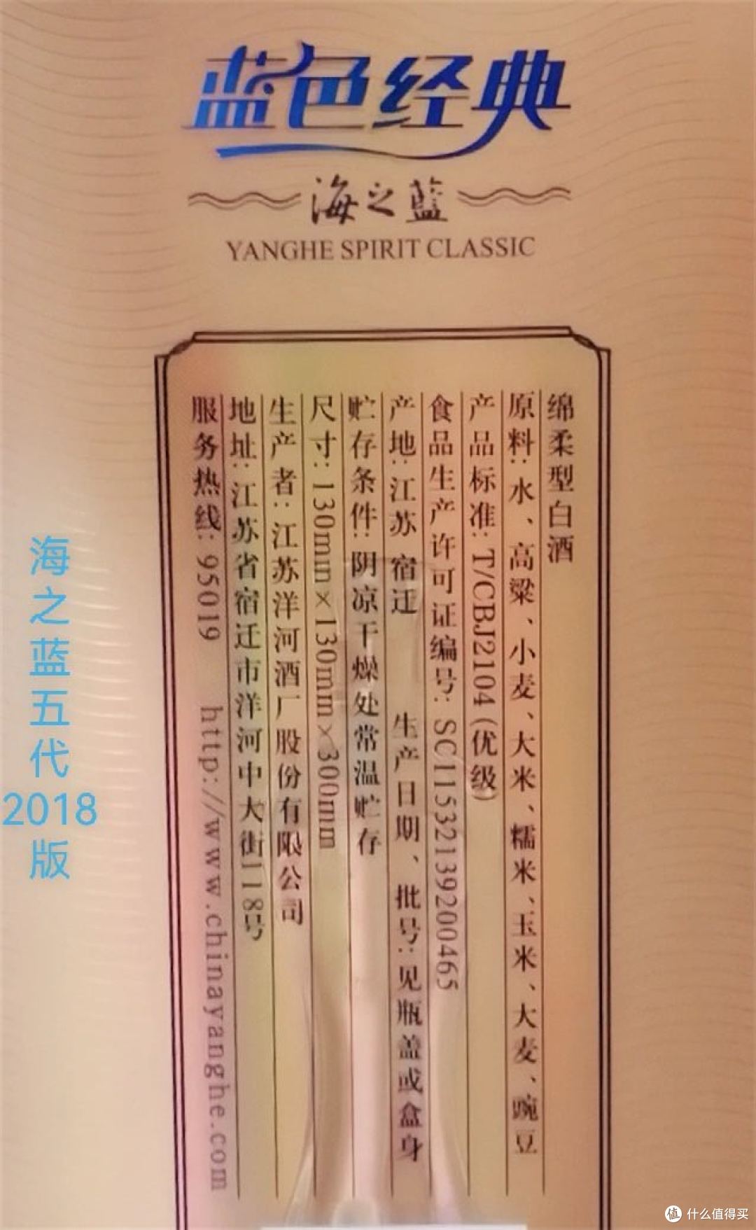 品酒笔记/洋河海之蓝五六七代酒体风味有什么变化?