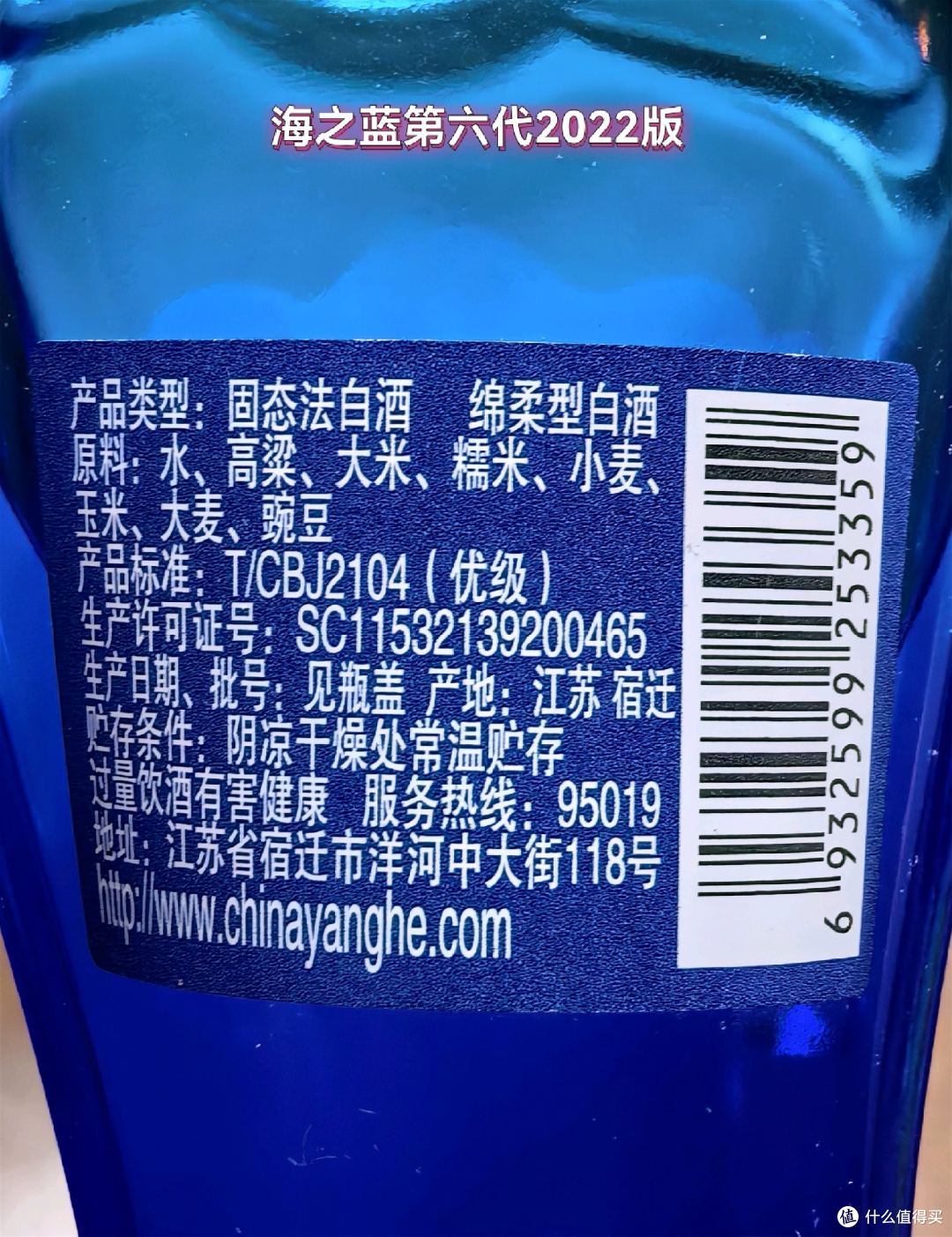 品酒笔记/洋河海之蓝五六七代酒体风味有什么变化?