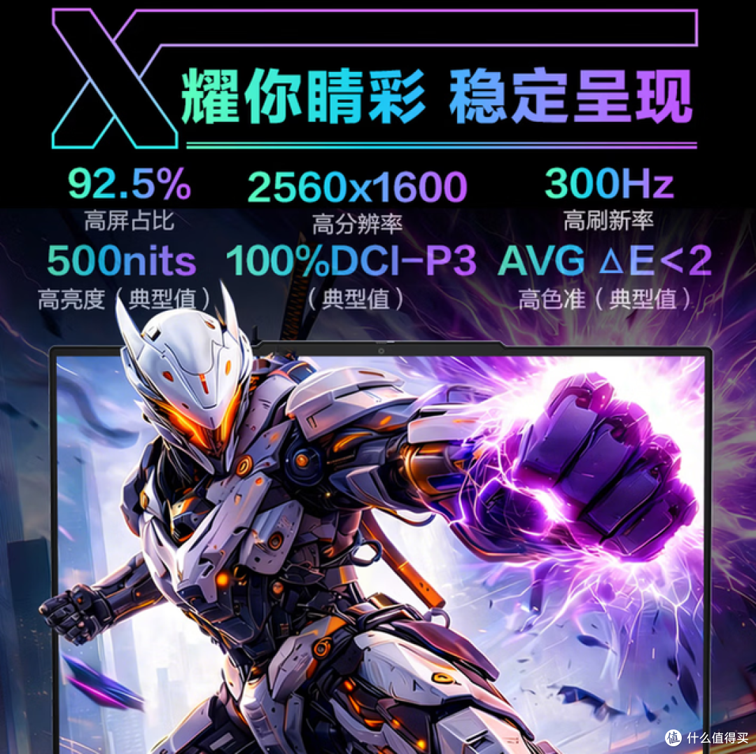 兼顾游戏与日常使用,四款U7 251HX+RTX 5060游戏本11.11选购推荐