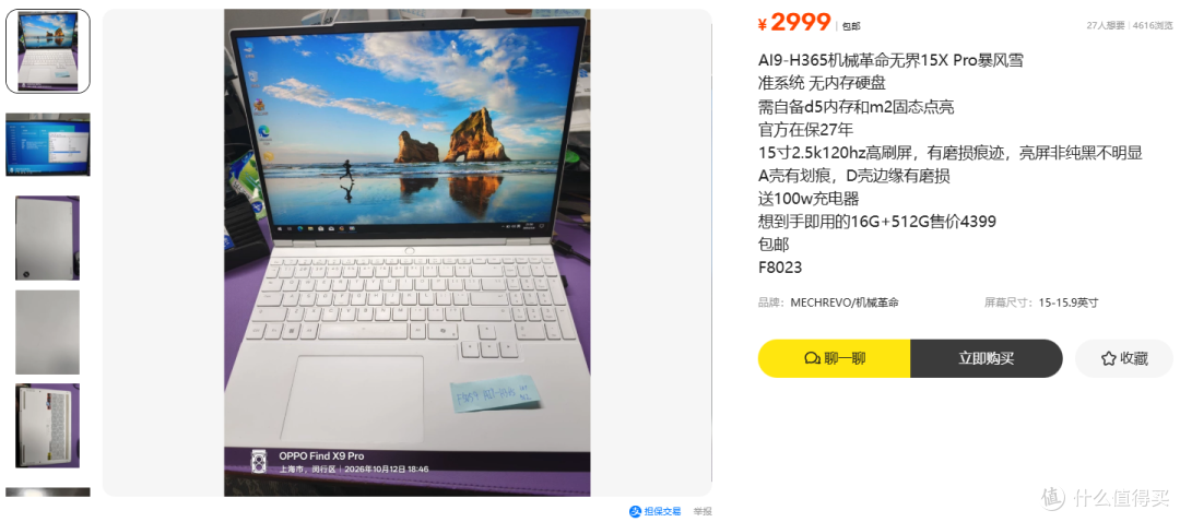 拔掉内存硬盘单独卖,准系统的风,终于吹到Zen5笔记本